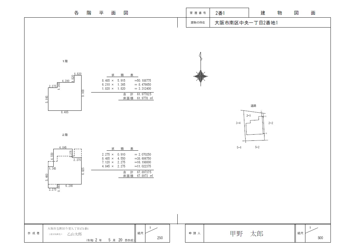 建物図面・各階平面図